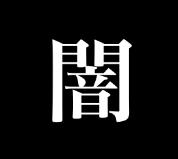 初見の方はどうぞ（100％本物）