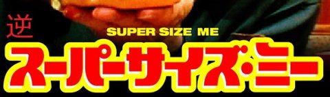 スーパーサイズの500枚オーバー画像集