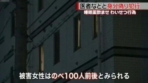 鬼畜オヤジの犯行の一部始終②