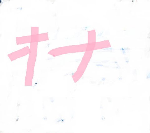 ニコ生　おっぱいリモ　28