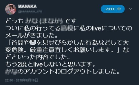 彼女がライブを辞めた理由