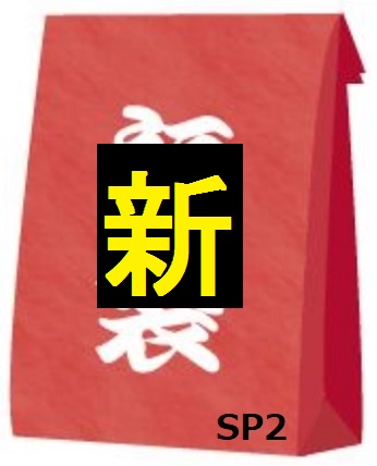 新・日本の闇・月末スペシャル