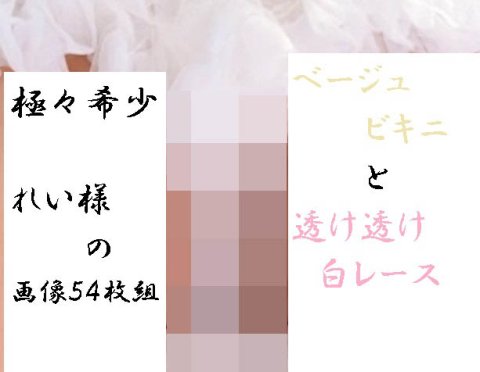 【幻スジ】黒宮Rの超激レア初期お宝作品【54枚】
